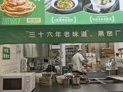 -黑窑厂糖油饼烤鸭·清真菜(旗舰店)
