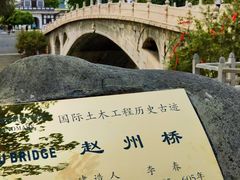 -赵州桥景区