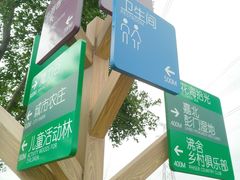 -嘉北郊野公园