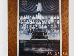-北京人艺戏剧博物馆