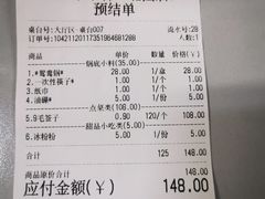 -袁记串串香(北国店)