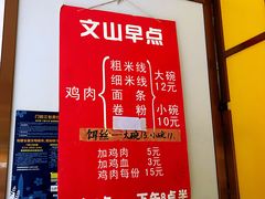 -文山荷鲜居(翠湖店)