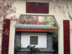 -松云泽
