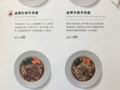 菜单-康师傅私房牛肉面(北京南站店)