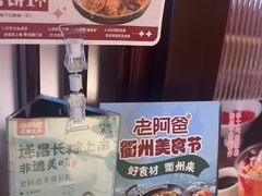 -老阿爸鲜鱼土菜(园区永旺店)