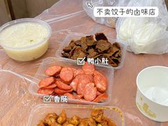 -蓝精灵饺子店