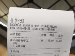 -CoCo都可(常州勤业大润发店)