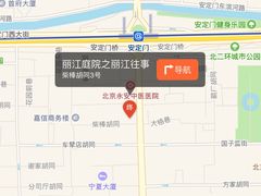 -丽江庭院之丽江往事(安定门店)