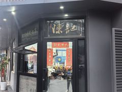-陈记甜品窝(中山北路店)