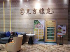 -东方棕泉·洗浴·按摩·美食国际水疗会所(福田店)