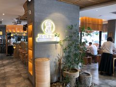 -尚香汤包文博馆(合兴路店)