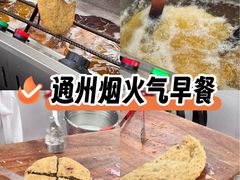 -方中山胡辣汤(通州店)