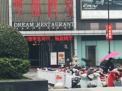 -梦都海鲜酒家(万达广场江桥店)