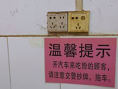 -脆珊粉店(明秀西路店)