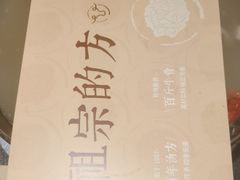 -盡膳口福·百年汤方火锅(科华北路店)