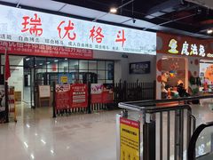 -万隆大胡同商业中心