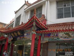 DSCN1889-桂发祥·直营(下瓦房店)