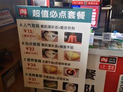 -129老爸茶丨清补凉
