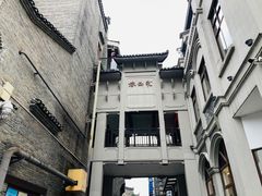 -东西巷