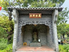 -粤晖园