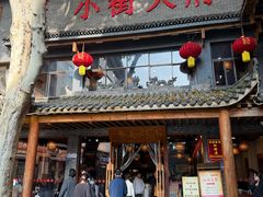 -小街天府(西工小街店)