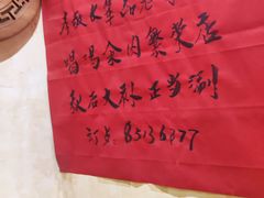-凤吉园乌拉满族火锅中华老字号(繁荣路店)
