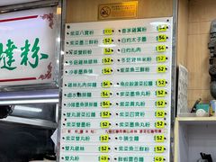 -文辉墨鱼丸大王(铜锣湾渣甸街总店)