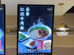 -舌尖尖·兰州牛肉面(浦东机场店)
