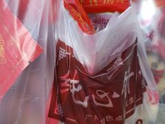 -纯心饼店(源溪店)