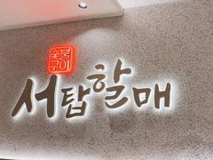 -百联南桥购物中心