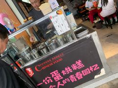 -贺记蛋烘糕(文庙西街店)