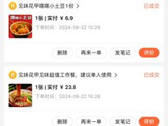 -见味花甲(福田coco park店)