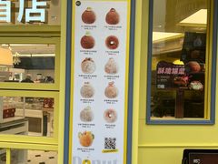 -85度C(生甜甜圈研究工坊·上海平凉店)