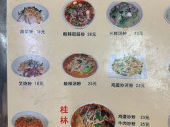-红鼻子桂林米粉(金唐新光界店)