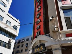 -老杨家熟食店