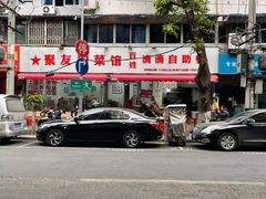 -枣阁园滴滴自助餐