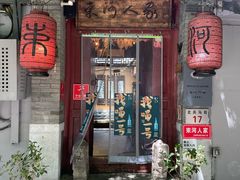 -束河人家(南锣鼓巷店)