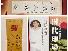 -陕西省美术博物馆