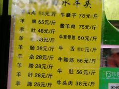 菜单-洪记白水羊头(天坛店)
