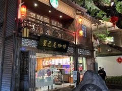 门面-星巴克(福州三坊七巷店)