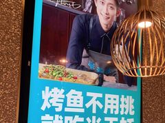 -半天妖烤鱼(东方新天地店)