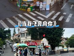-璇景祥蔬菜水果店
