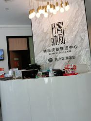 -倩极·精研痘敏肌管理