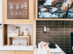 -爸爸糖吐司面包(郑州正弘城店)