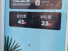 -临沂动植物园