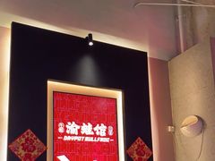 -渝蛙馆(新百店)