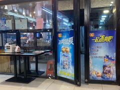 门面-二斗栗子(黄河道店)