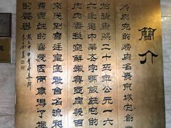 -烤肉宛饭庄(北新桥店)