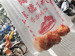-陶记正宗德州扒鸡(科巷店)
