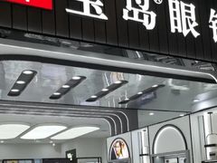 -宝岛眼镜·星创视光中心(成都仁和新城店)